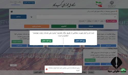 شرایط دریافت مجوز فعالیت در حوزه خدمات آموزشی افتا